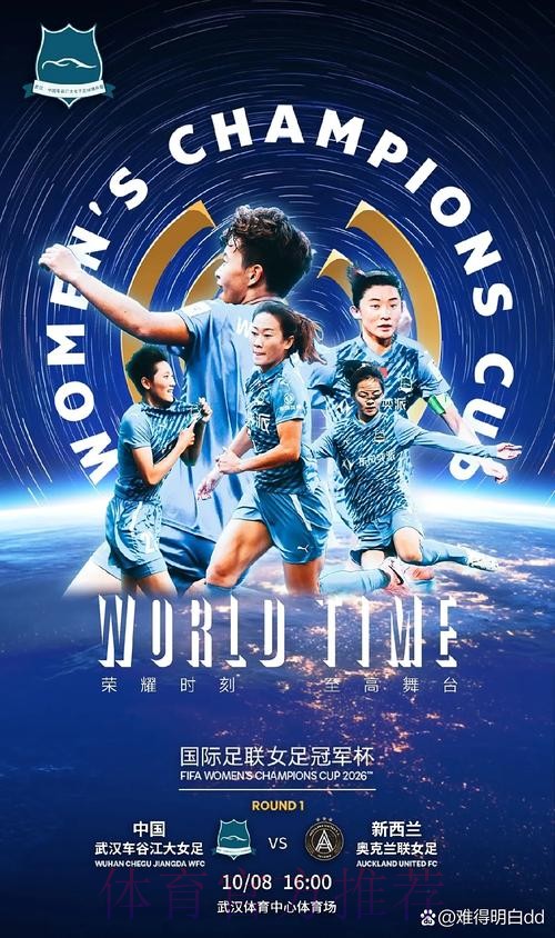 滚球在线官方：备战世界杯，实时享受赛事激情