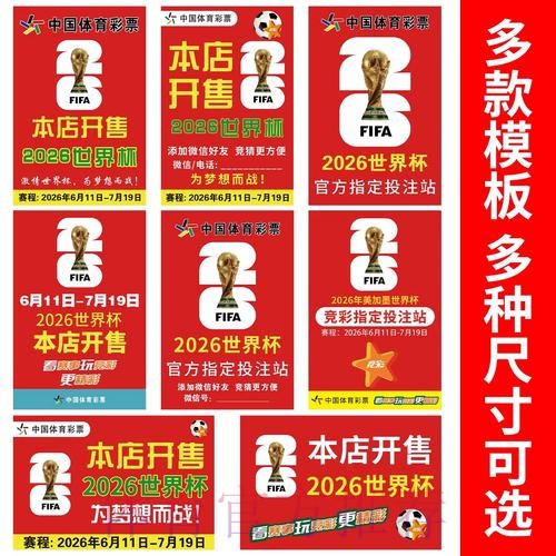 世界杯竞猜开户热门平台推荐 世界杯竞猜开户热门平台推荐